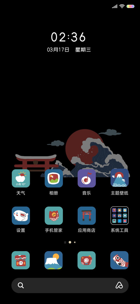 和风物语 screenshot