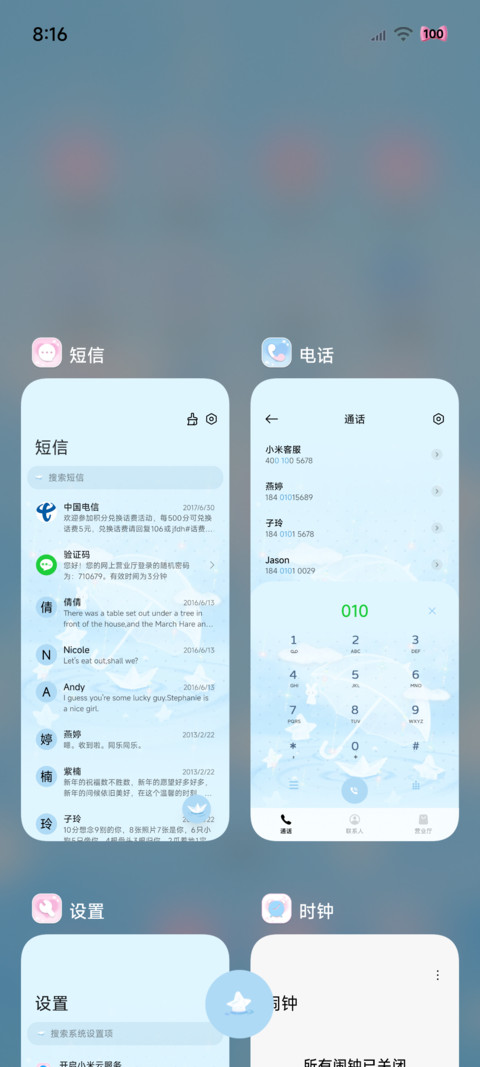 简约 又逢下雨天 screenshot