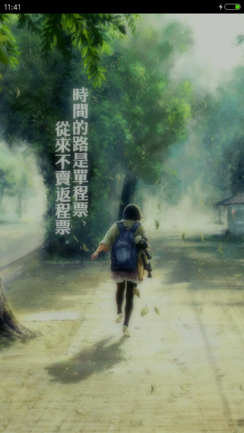 人生无后悔（好评抽奖动态） screenshot