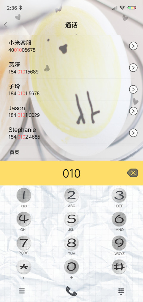 晚安早餐 screenshot
