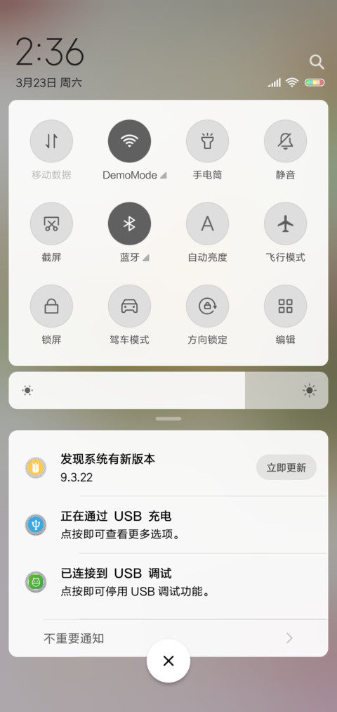 晚安早餐 screenshot
