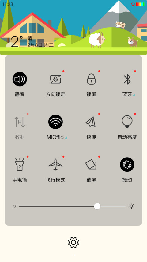 赤心 screenshot