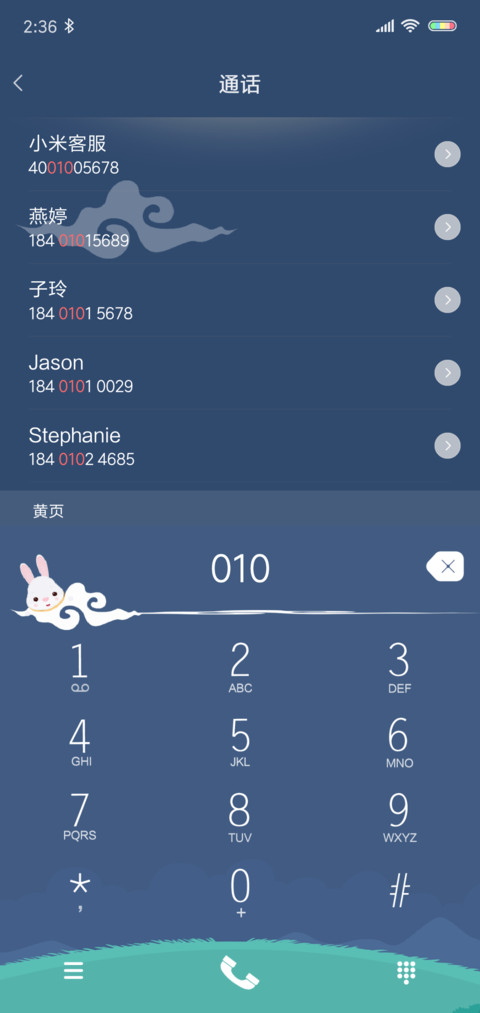 兔子奔月 screenshot
