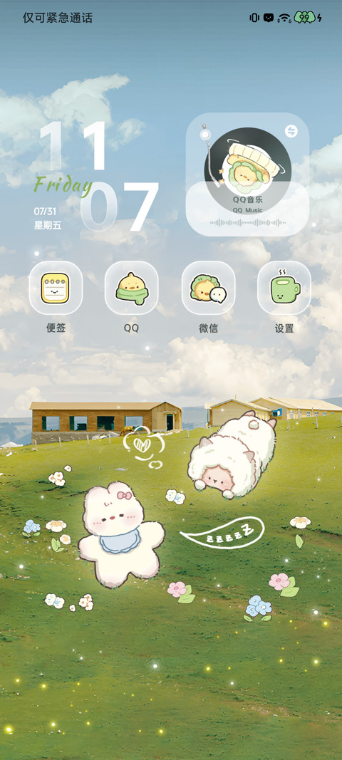小动物的自由盛夏 screenshot