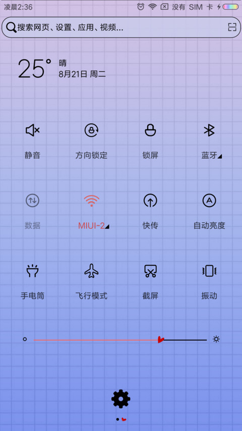 我戒不掉的瘾 screenshot