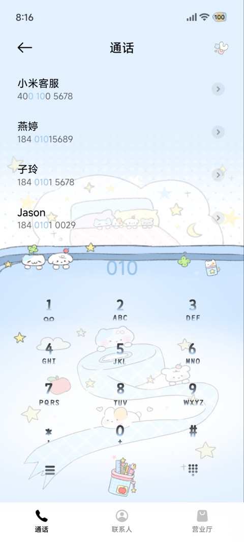 ins贴纸 简单幸福感 screenshot