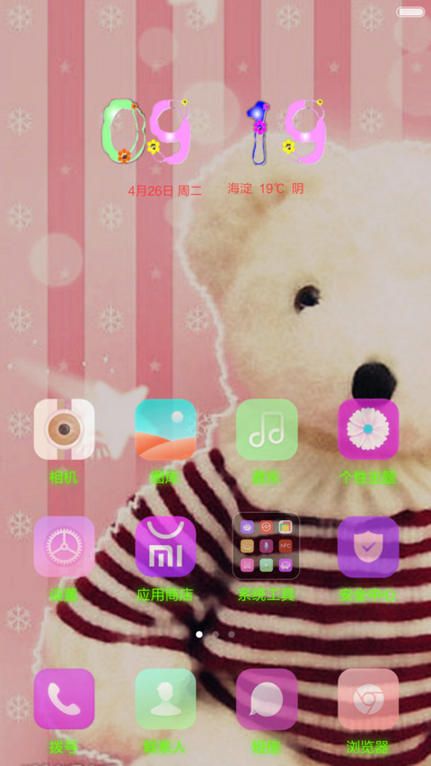 相见不如思念 screenshot
