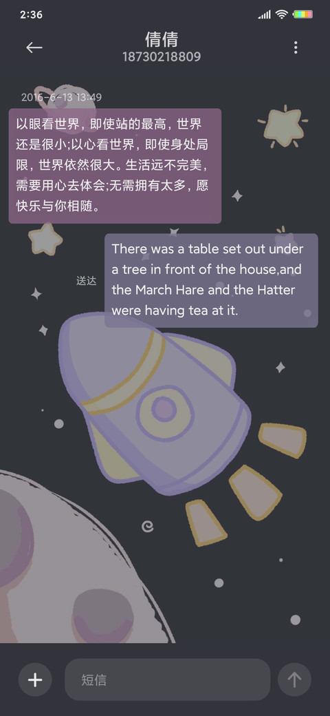 小兔游星空 screenshot