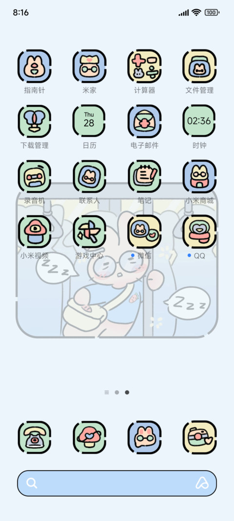 眼镜兔打工记 screenshot