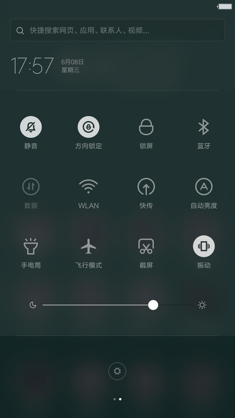 射手座之意 screenshot