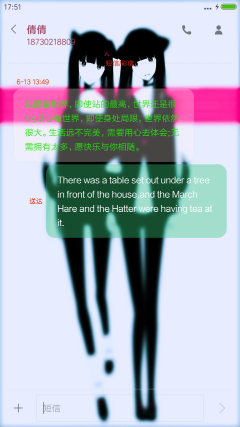 轻音时尚美女 screenshot