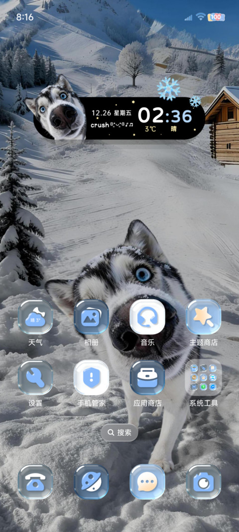 景深 你瞅啥汪汪队 screenshot