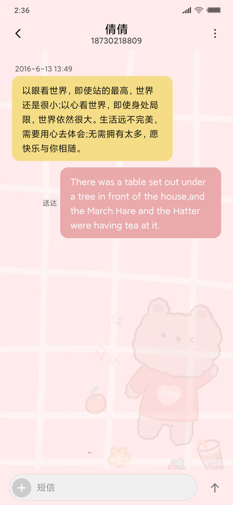 粉色情侣小熊G screenshot