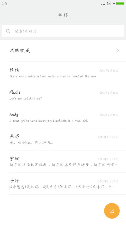 汉仪日常轻轻甜 screenshot