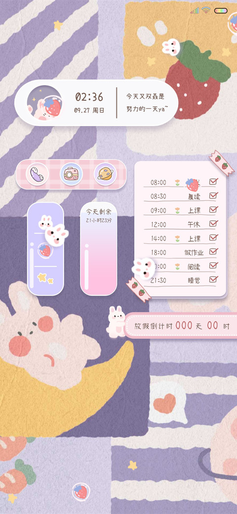 小可爱自定义计划表 screenshot
