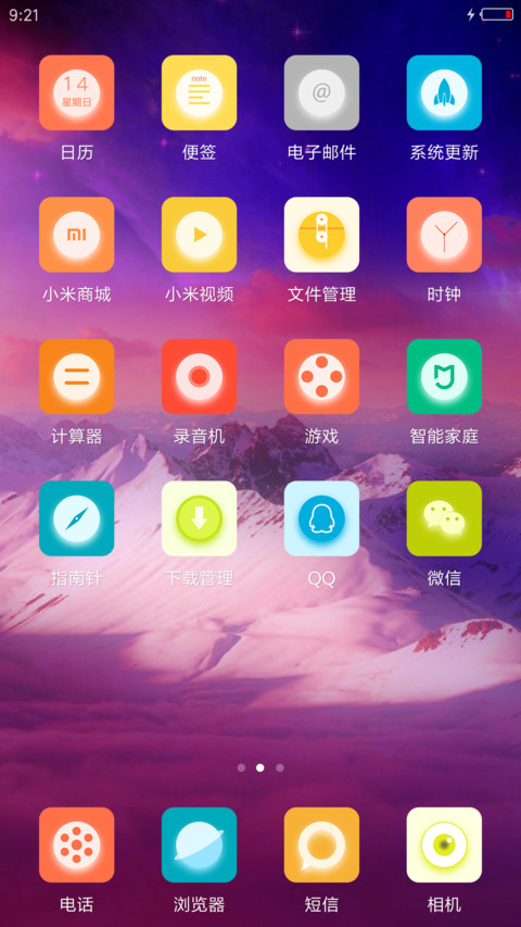 净os（免费版） screenshot