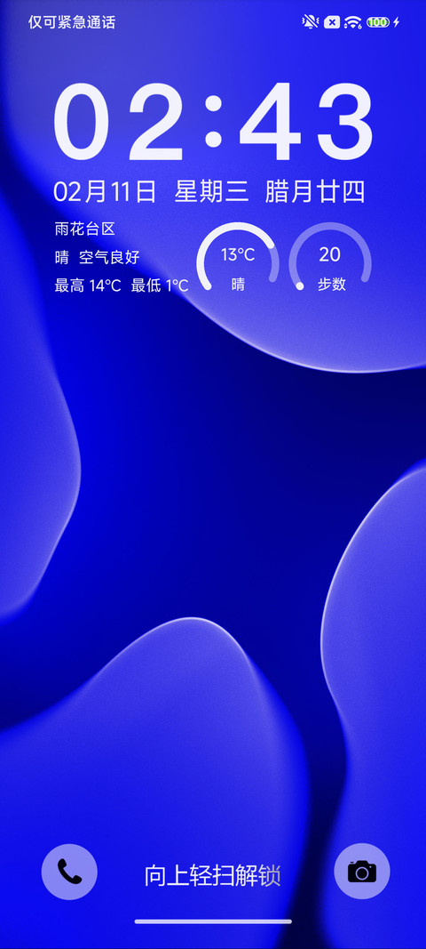 几何商务蓝 screenshot