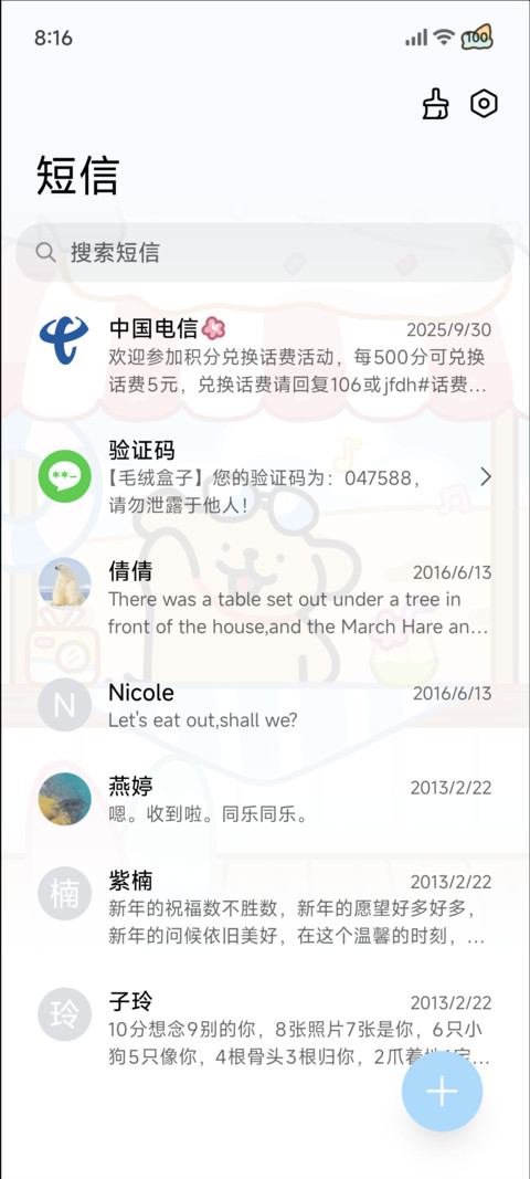 线条小狗海边冰淇淋 screenshot