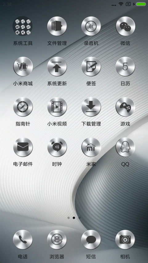 银质 screenshot