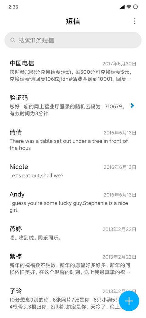 白彩 2048 screenshot