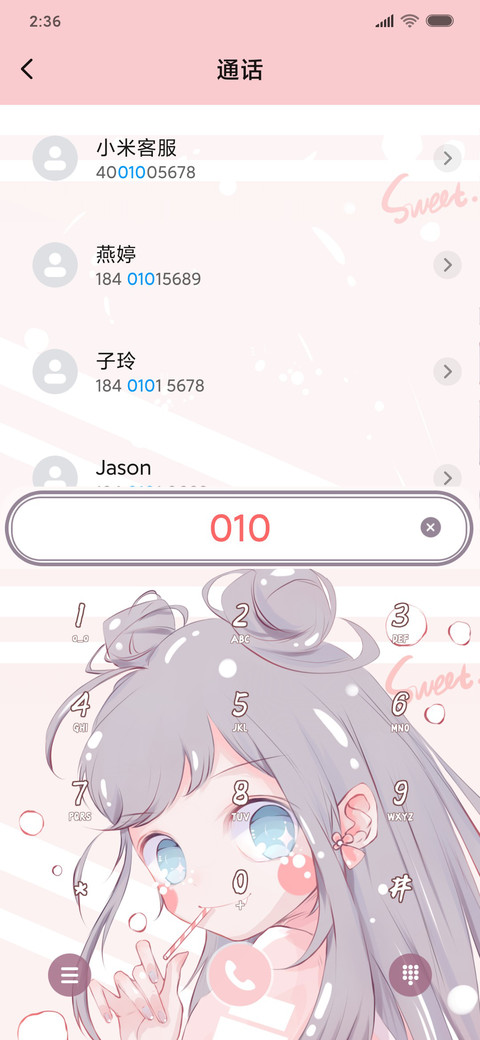 草莓味的 screenshot