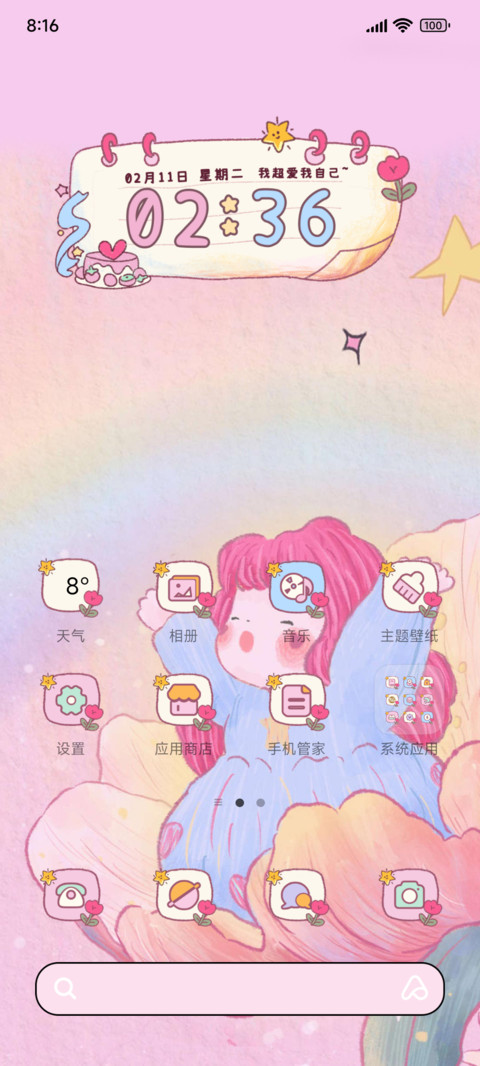超爱我自己正念壁纸 screenshot