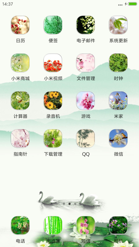 江南春 screenshot