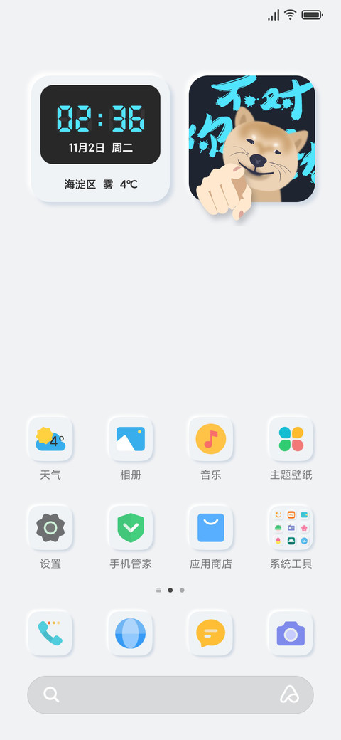 拟态不对劲 screenshot