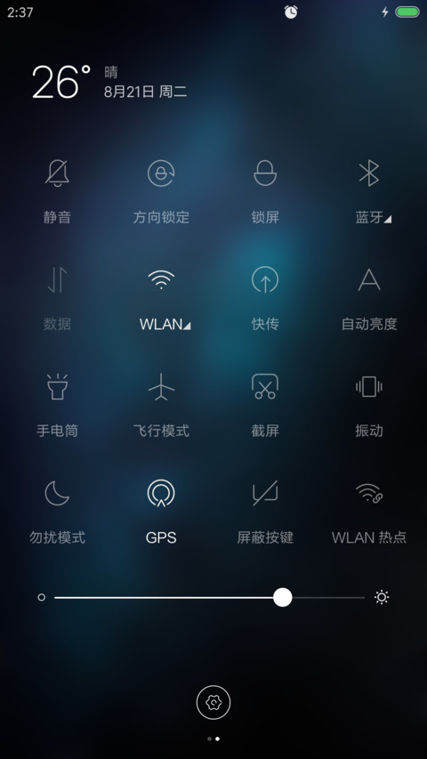 星座物语 screenshot