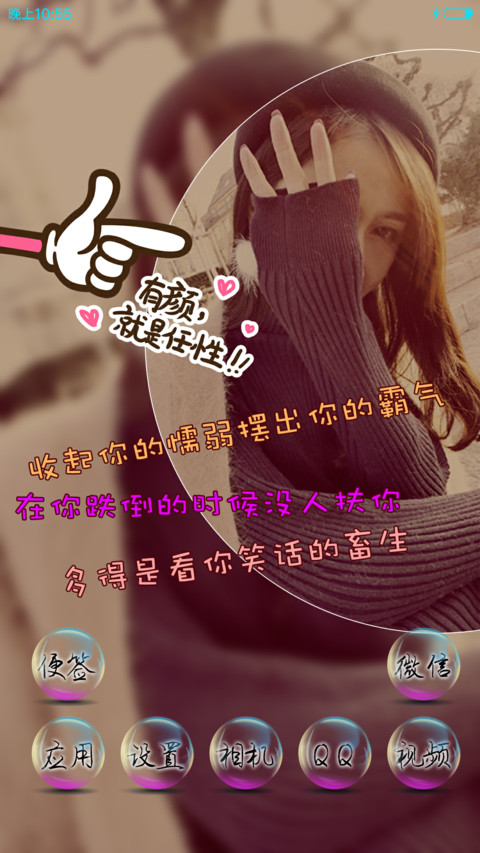 好姑娘光芒万丈 screenshot