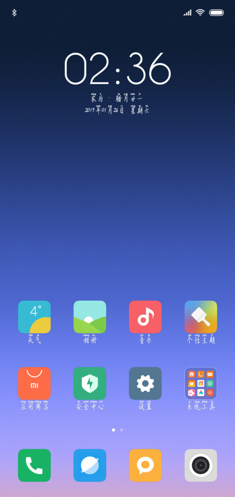 来自星星的你拼音体 screenshot