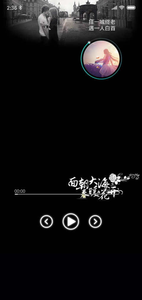意境OS screenshot