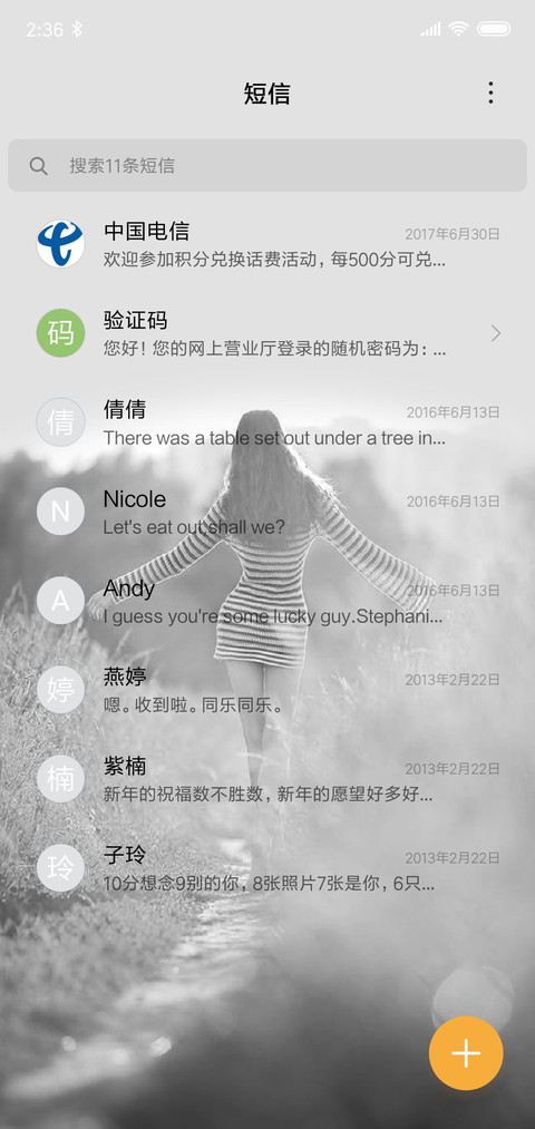 意境OS screenshot