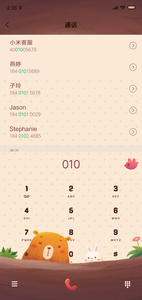 树洞里的小熊 screenshot