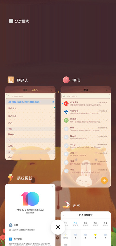 树洞里的小熊 screenshot