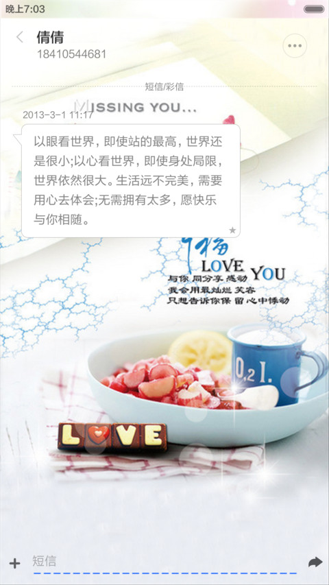 幸福loveyou（气泡动态+全图标） screenshot