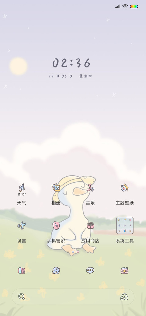 满屏治愈鸭 screenshot