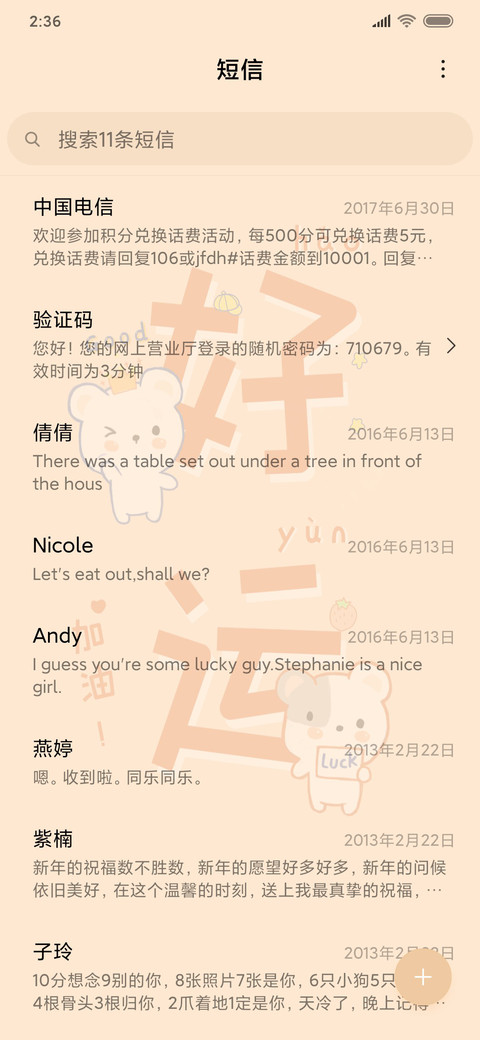 好运连连  screenshot