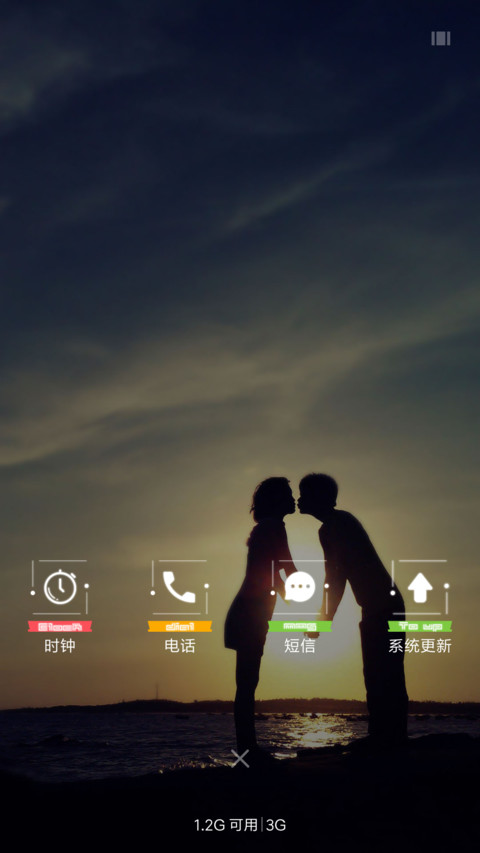 转角丶遇到爱 screenshot