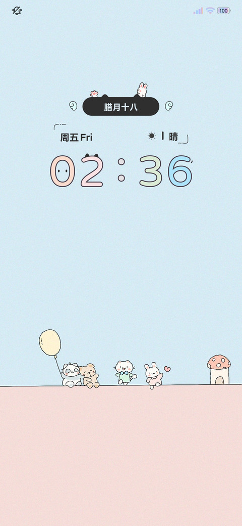 粉粉小可爱 screenshot