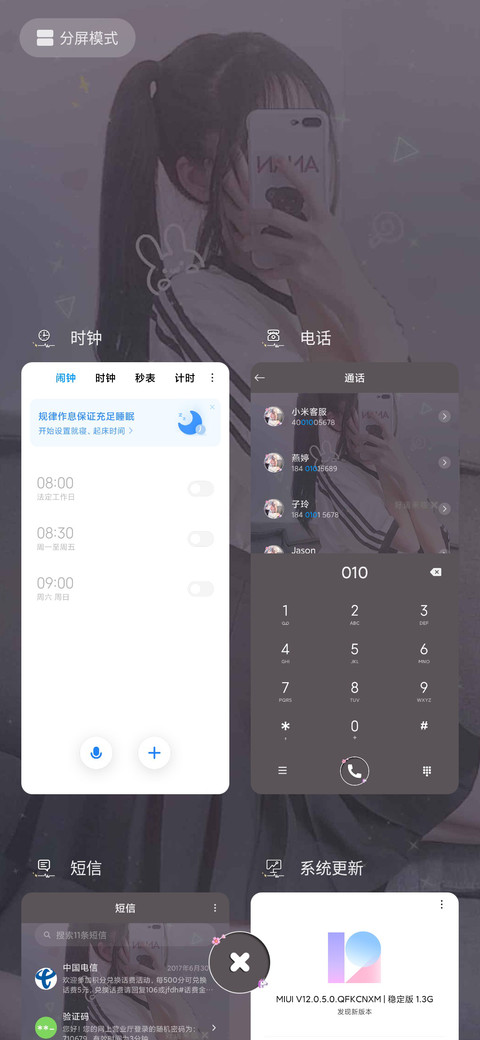 偏爱于你 screenshot
