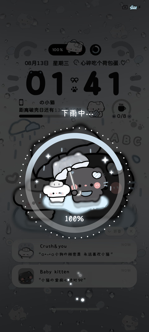 雨雾 撑伞小黑猫 screenshot