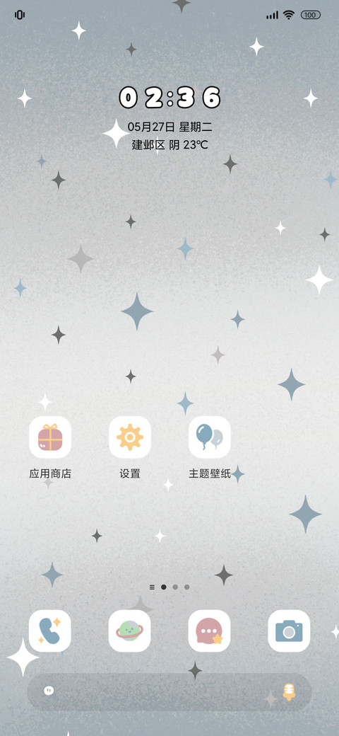 自定义星星波点 screenshot