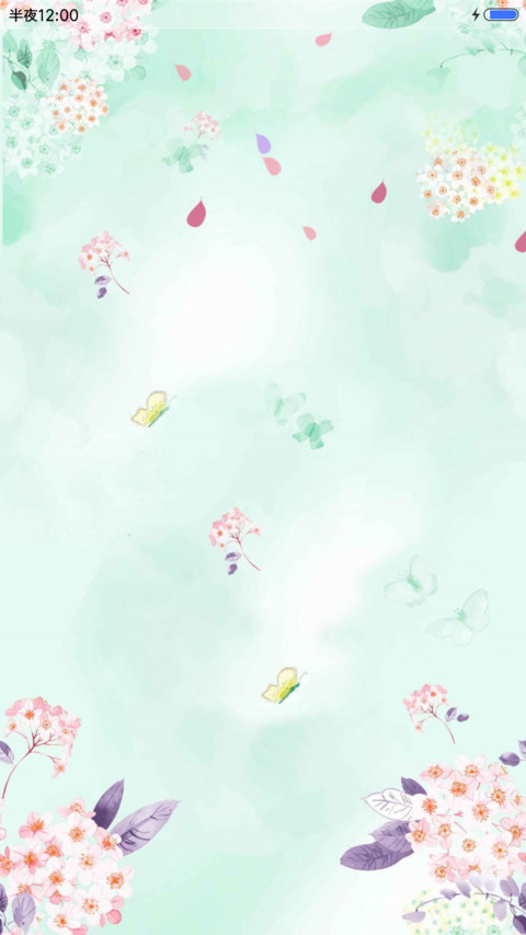 一念花开花落 screenshot