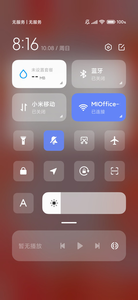 幸福花语 screenshot