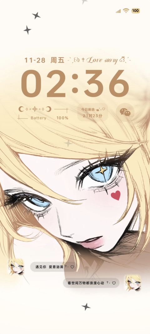 多换色 甜酷少女 screenshot