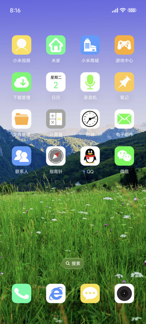 清新简约版 screenshot