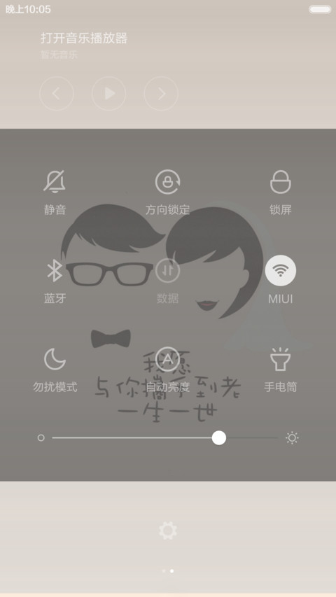 我们要幸福哦~ screenshot