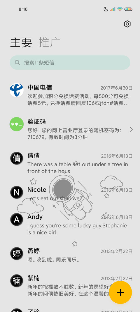 小清新拟态太空人 screenshot
