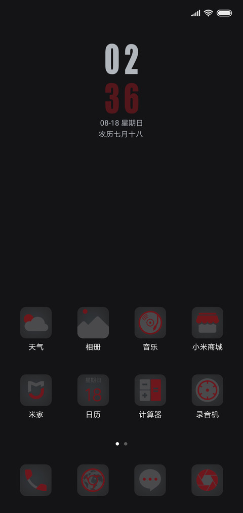 单调 screenshot